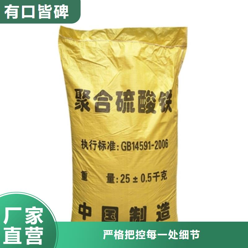 聚合硫酸铁【聚铝】从源头保证品质