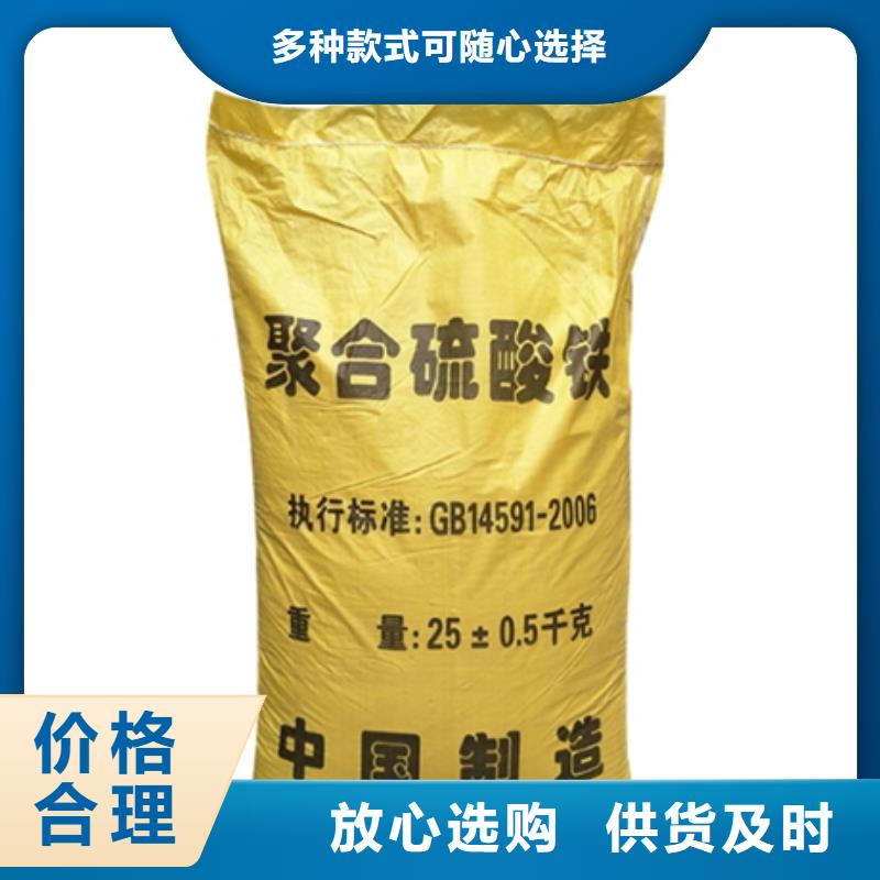 聚合硫酸铁-新型复合碳源品质可靠