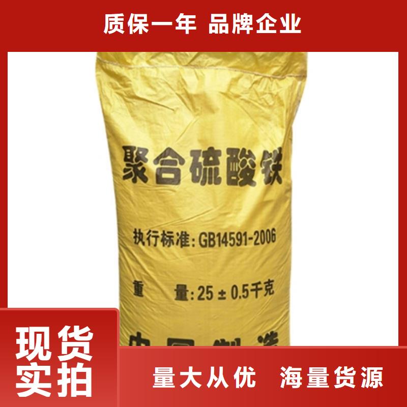 【聚合硫酸铁】聚合氯化铝精心选材