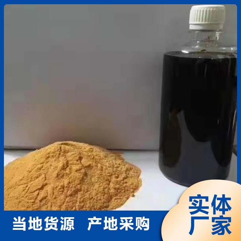 液体聚合硫酸铁精品优选