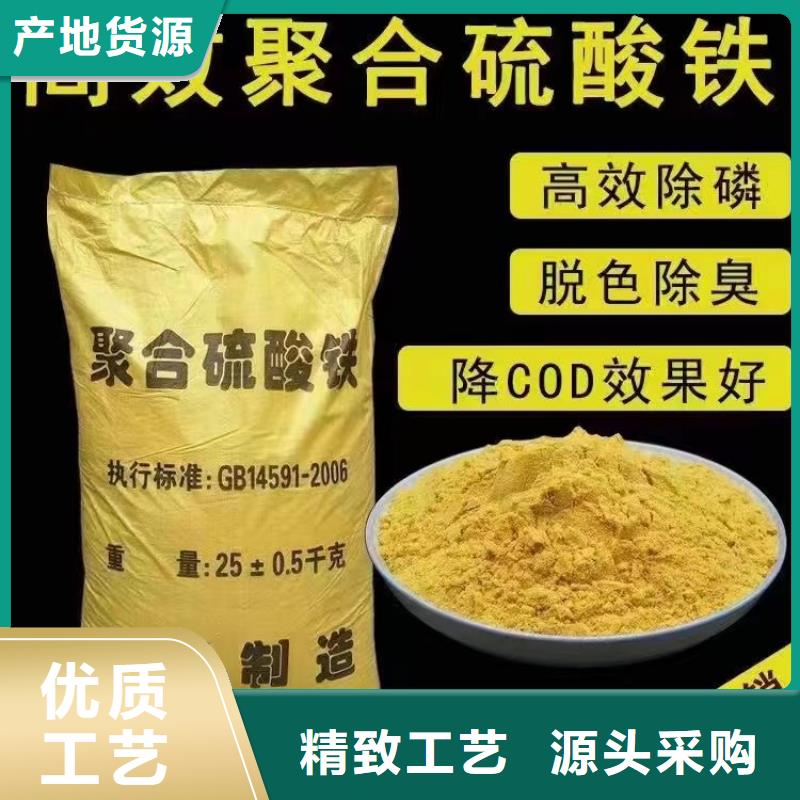 聚合硫酸铁精工打造