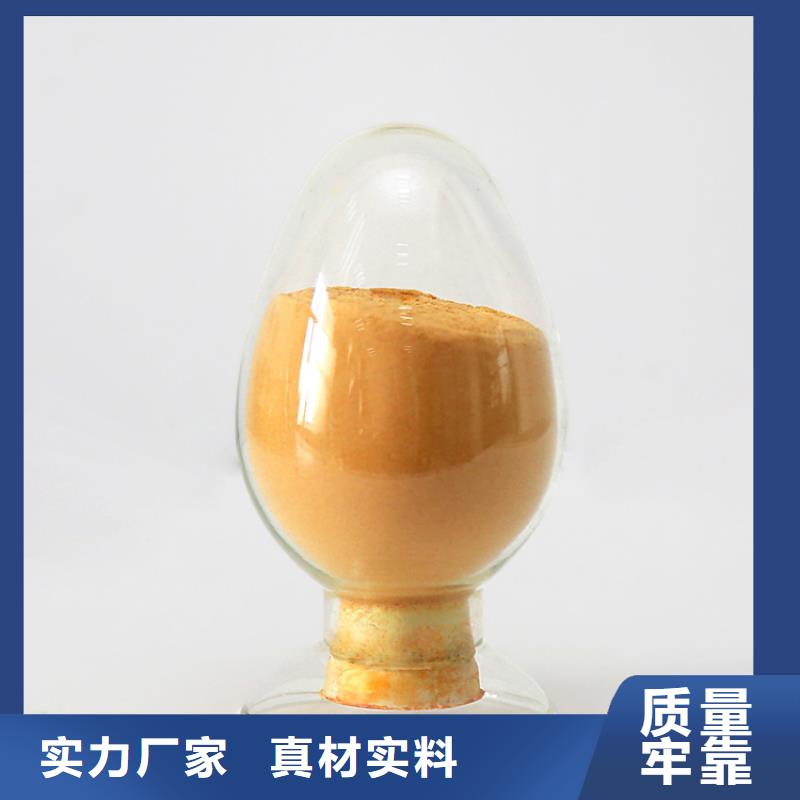 聚合硫酸铁【喷雾聚合氯化铝】用品质赢得客户信赖