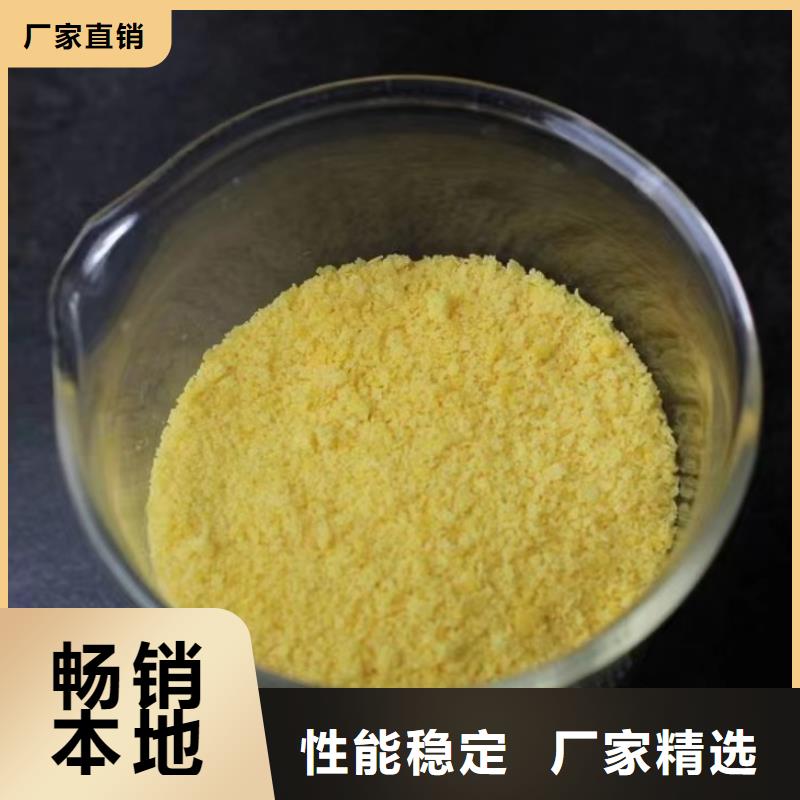 聚合硫酸铁食品级聚铝厂家技术完善