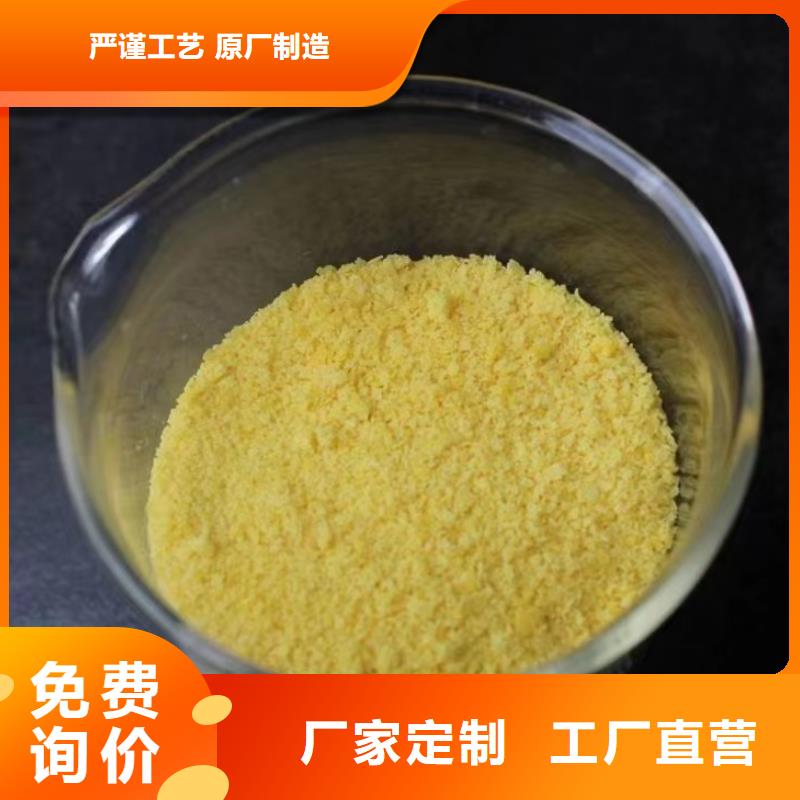 聚合硫酸铁价格透明