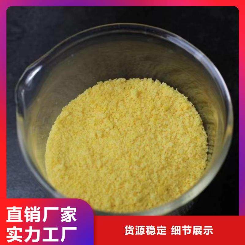 【聚合硫酸铁】板框式聚合氯化铝买的是放心