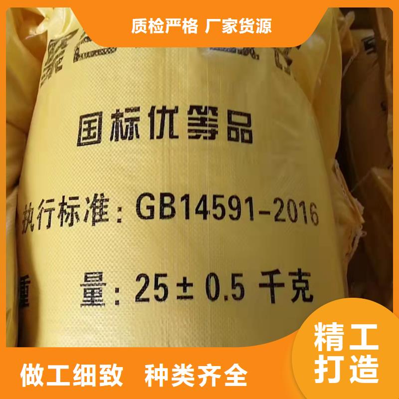 液体聚合硫酸铁品质服务