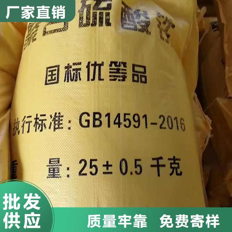 聚合硫酸铁【聚醚消泡剂】敢与同行比服务