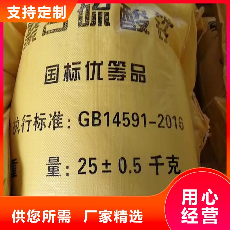 聚合硫酸铁白色聚铝专注细节更放心