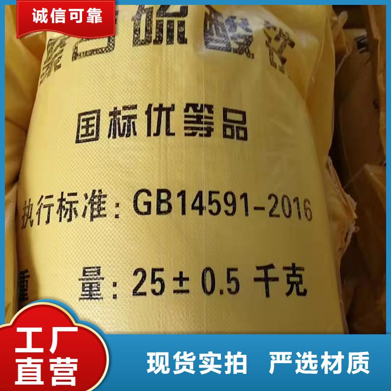 聚合硫酸铁生物碳源一致好评产品