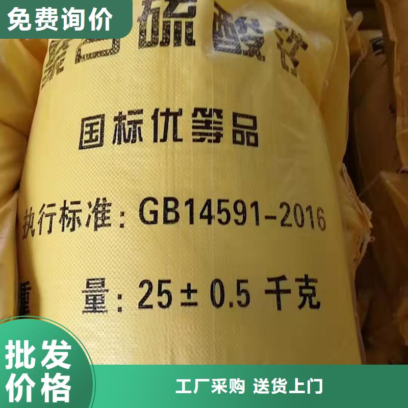聚合硫酸铁生物碳源一致好评产品