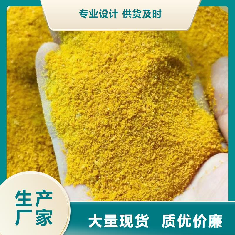 【聚合硫酸铁】_高纯聚铝精挑细选好货