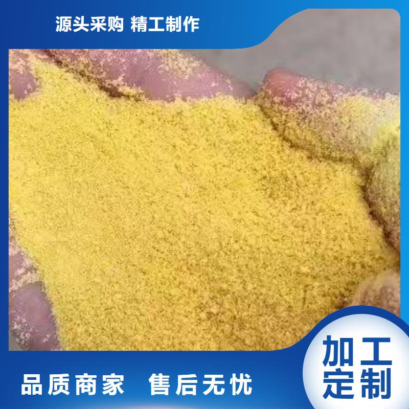 【聚合硫酸铁新型碳源精工细作品质优良】
