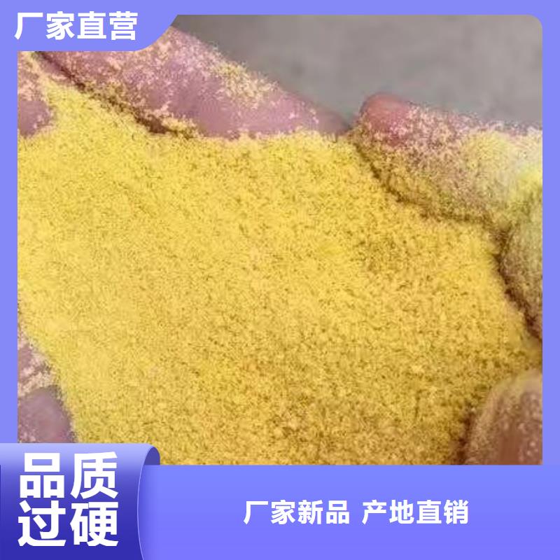 【聚合硫酸铁】,工业级聚铝工厂自营
