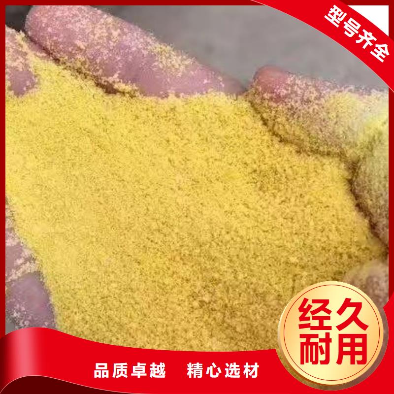 固体聚合硫酸铁源头好货