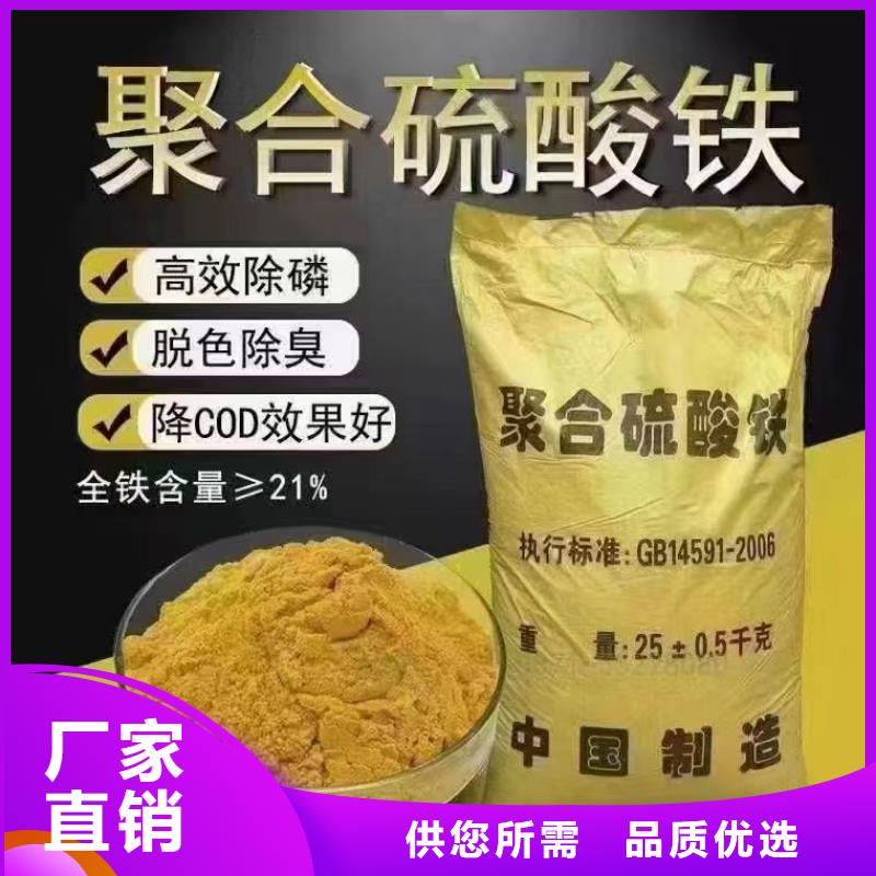 聚合硫酸铁价格地道