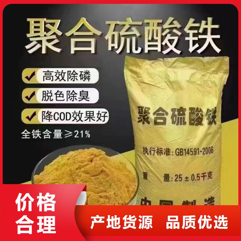 聚合硫酸铁实力工厂