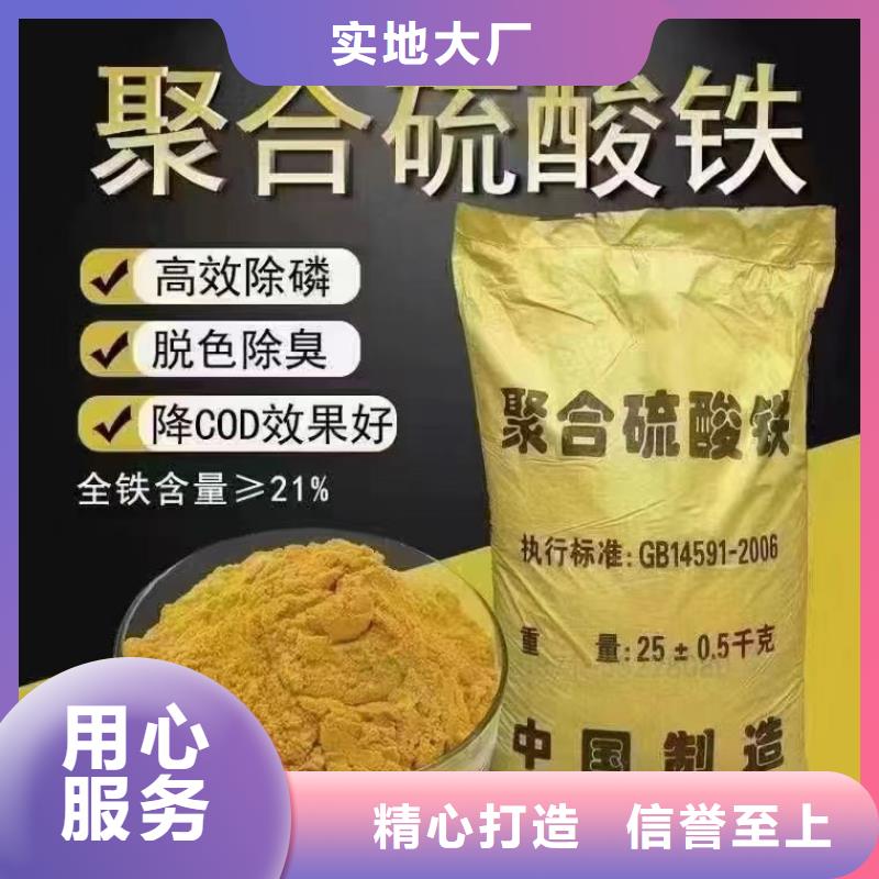 聚合硫酸铁白色聚铝物流配货上门