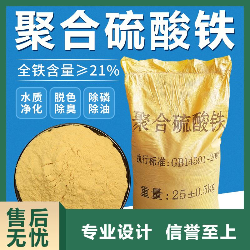 聚合硫酸铁聚铁认准大品牌厂家