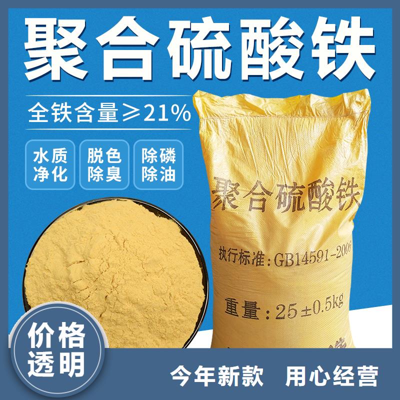 聚合硫酸铁聚铁品牌专营