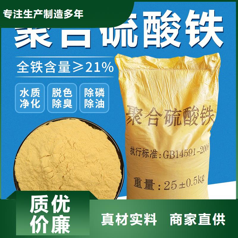 聚合硫酸铁SPFS聚合硫酸铁同行低价