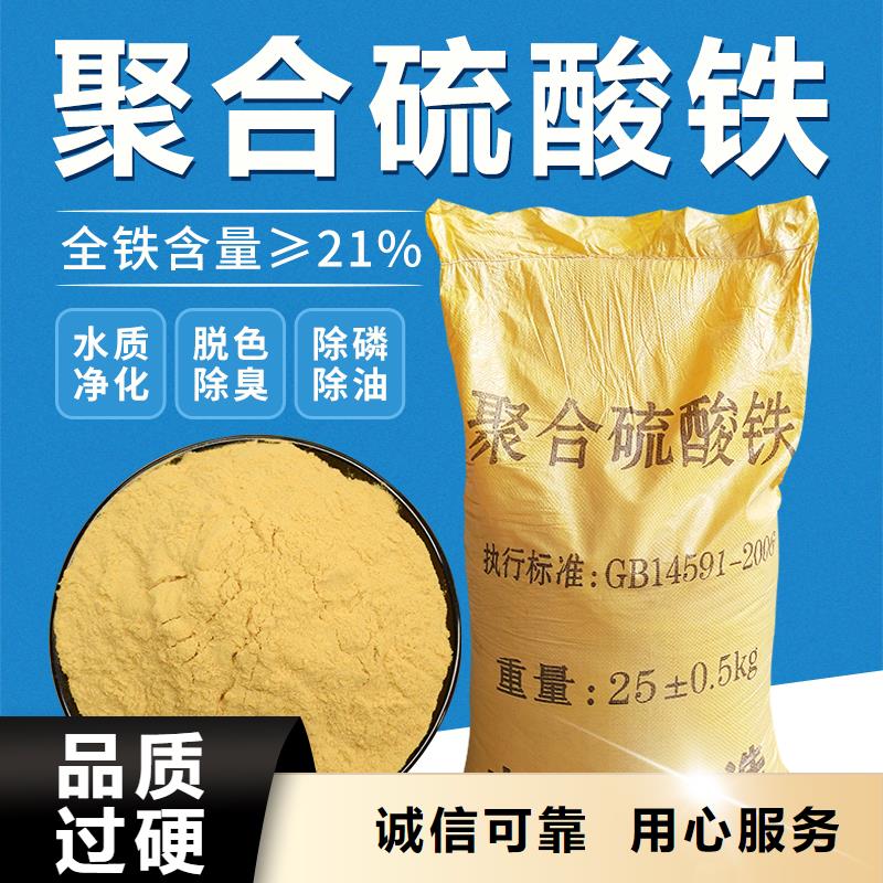 聚合硫酸铁乙酸钠复合碳源专业供货品质管控