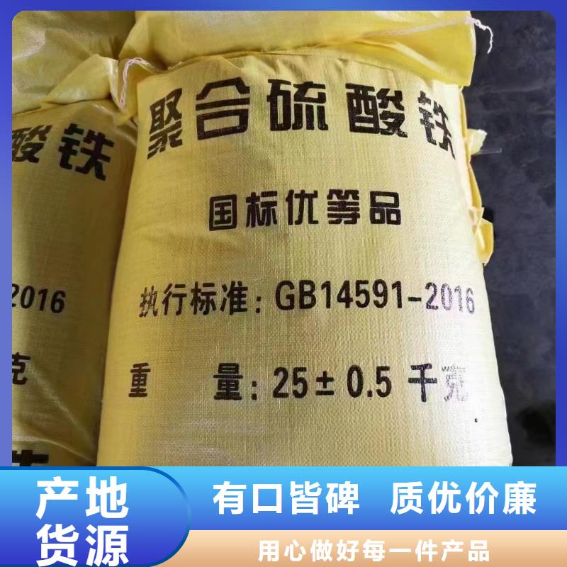 聚合硫酸铁聚铁认准大品牌厂家