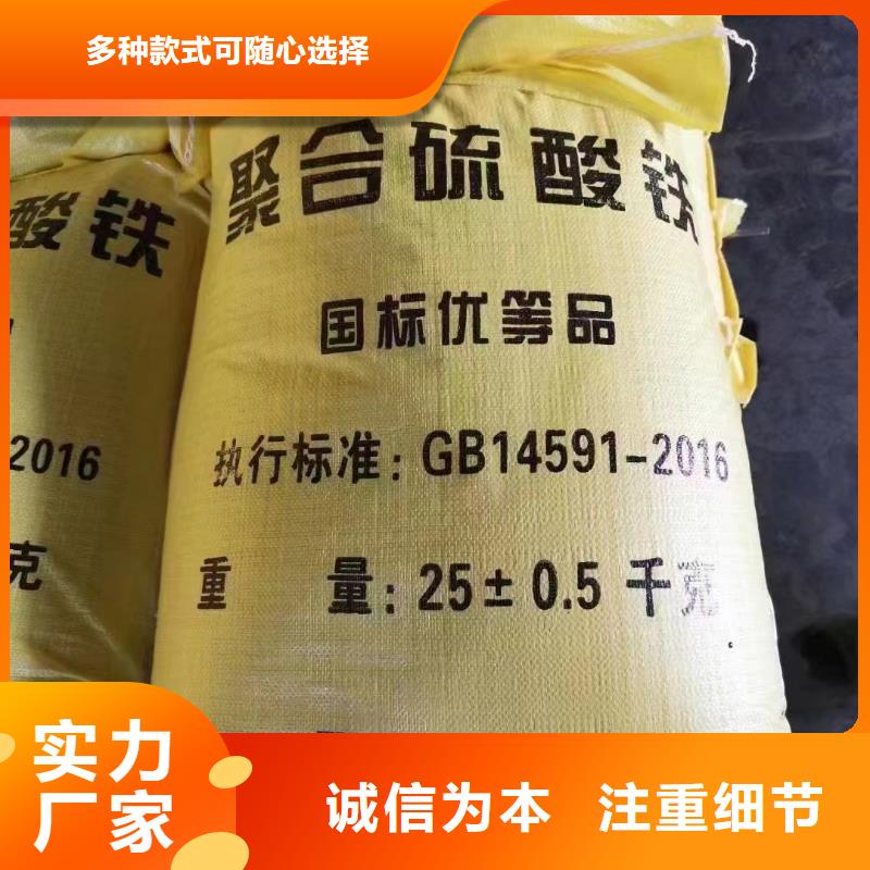 聚合硫酸铁厂家大量现货