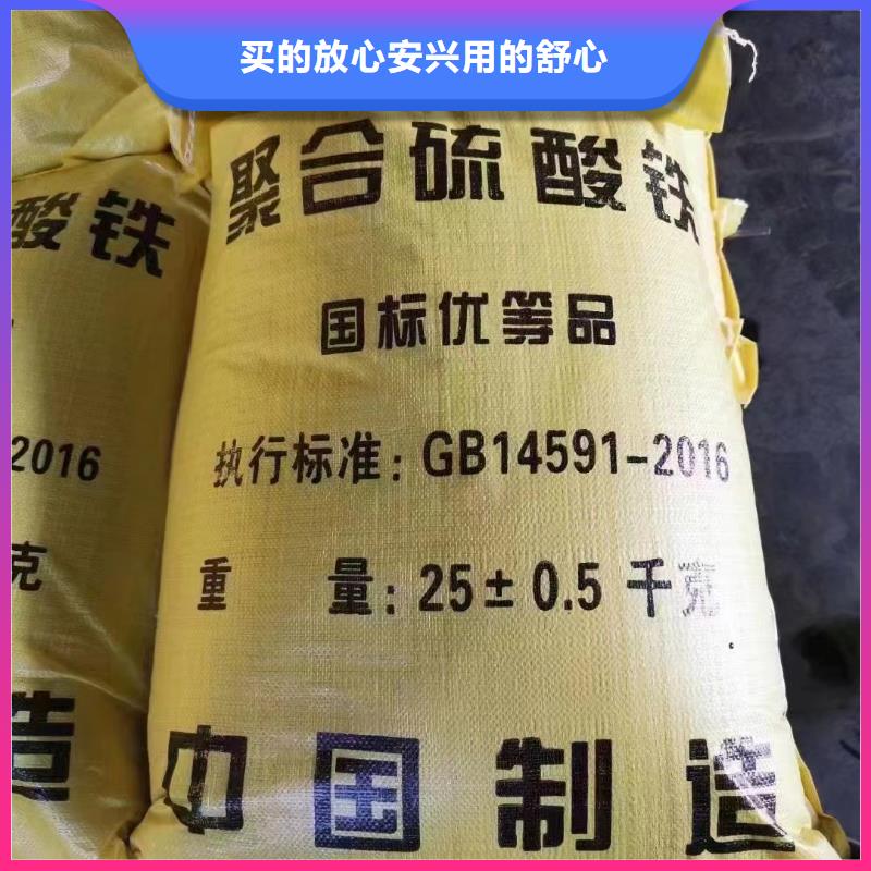 液体聚合硫酸铁实力厂家 
