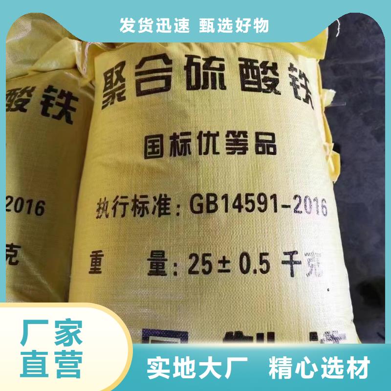 液体聚合硫酸铁闪电发货