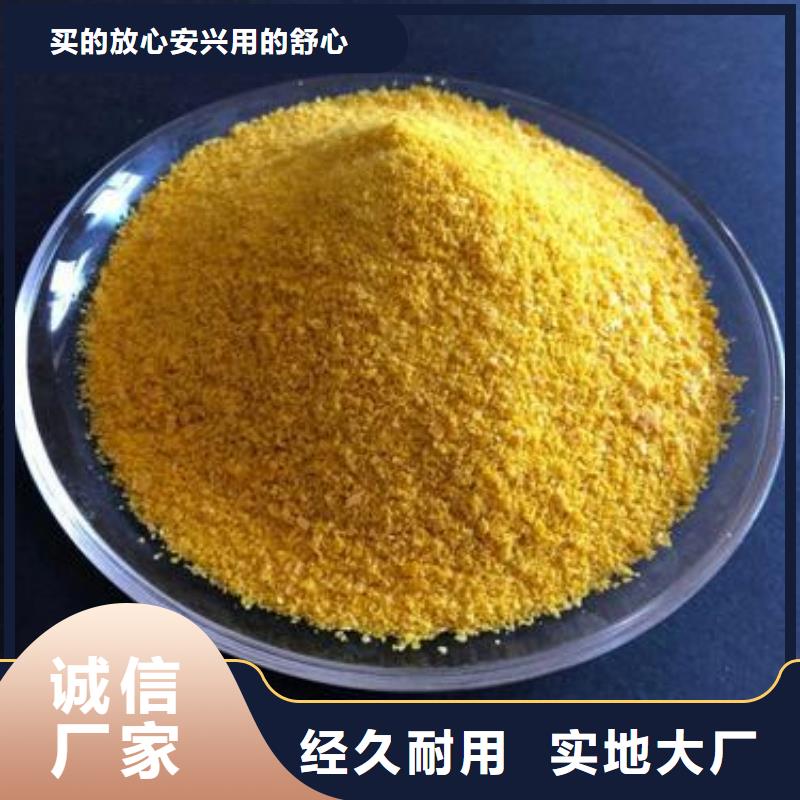  聚合硫酸铁信誉至上