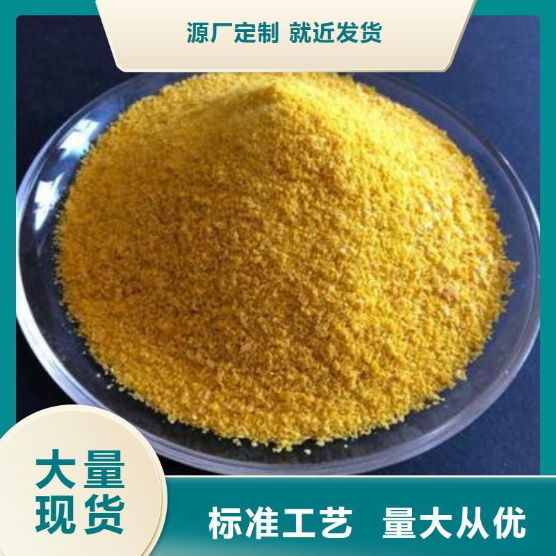聚铁严谨工艺