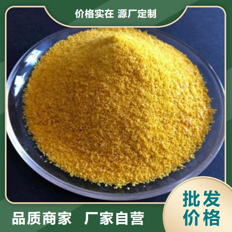  聚合硫酸铁现货快速采购