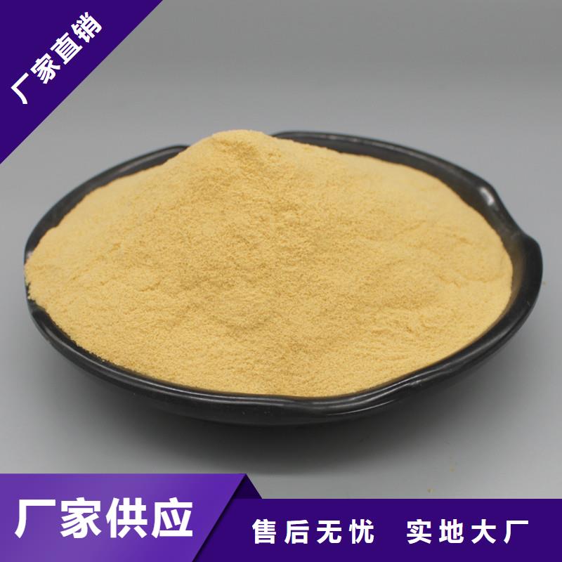 聚合硫酸铁新型生物复合碳源真正让利给买家