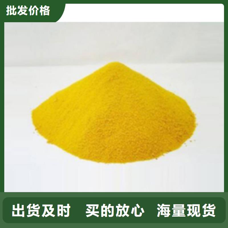 聚合硫酸铁_PAM一站式供应