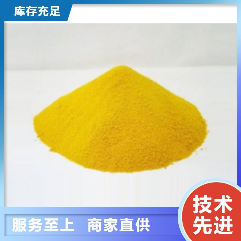  聚合硫酸铁质量牢靠