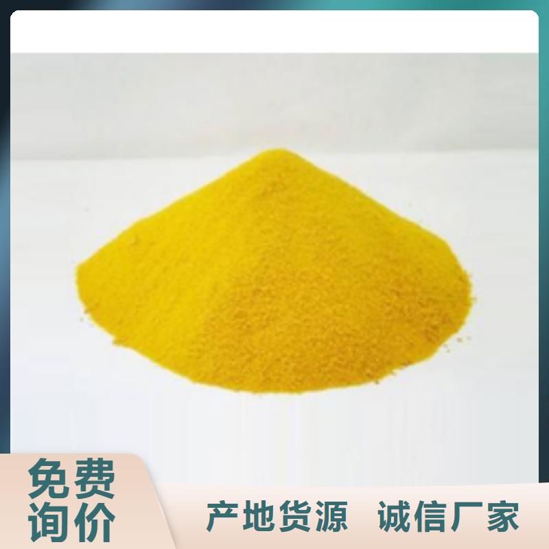 聚合硫酸铁新型生物复合碳源真正让利给买家