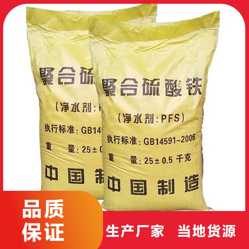 聚合硫酸铁生物碳源一致好评产品