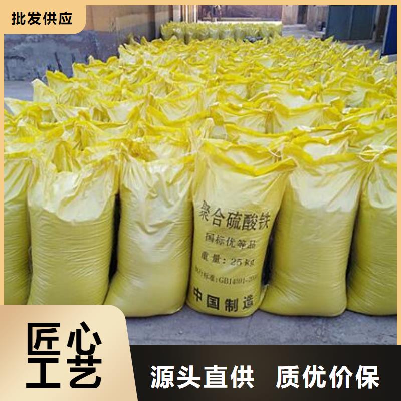 聚合硫酸铁_PAM一站式供应