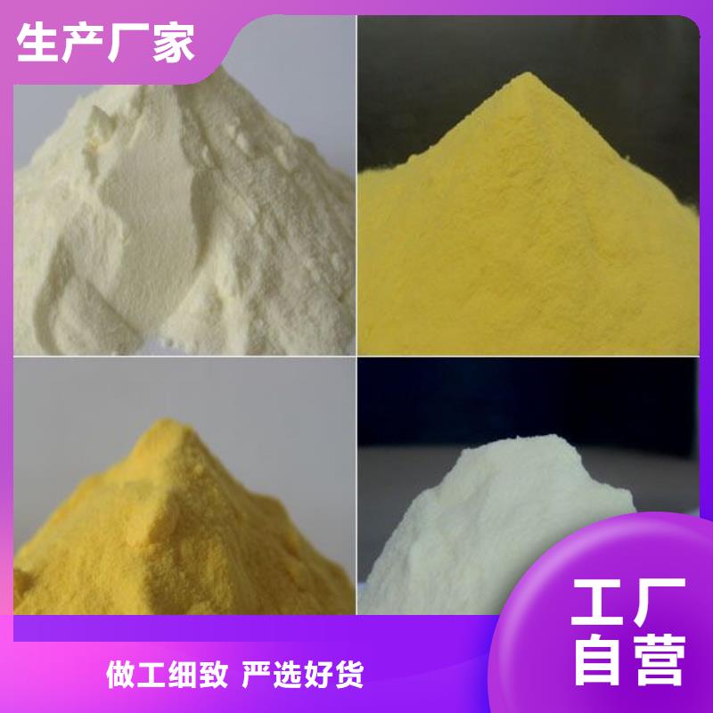 聚合硫酸铁_PAM一站式供应