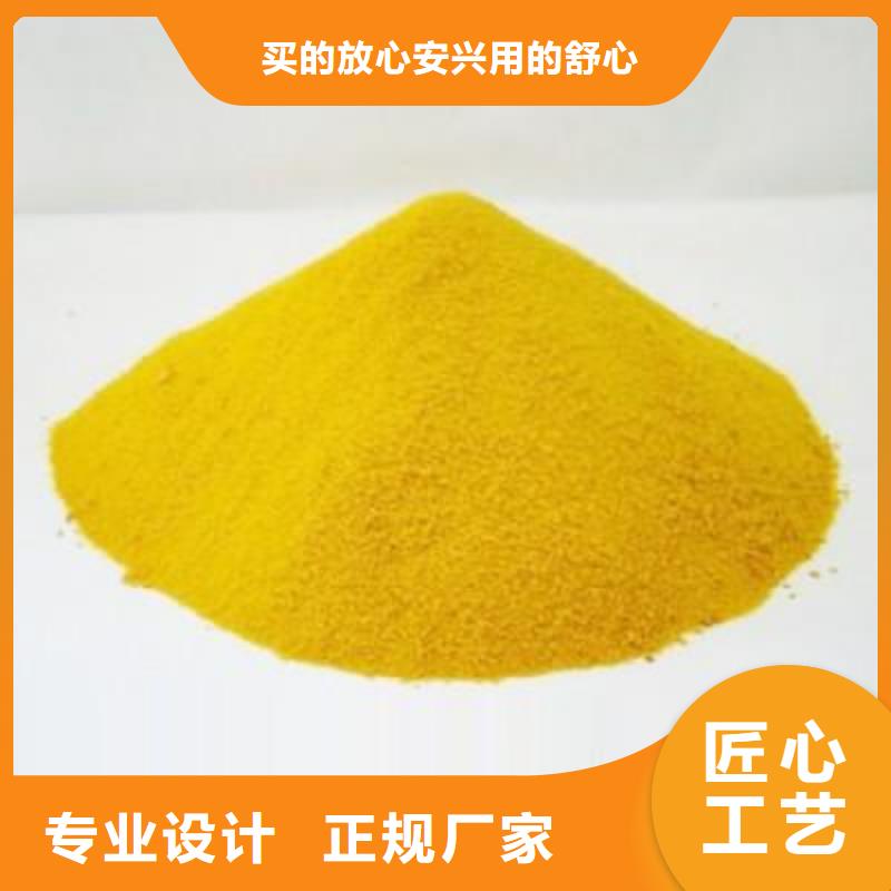 聚合硫酸铁液体聚合硫酸铁专注生产制造多年