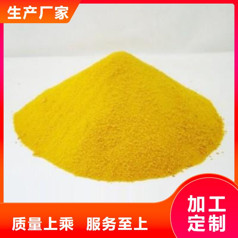 液体聚合硫酸铁实力公司