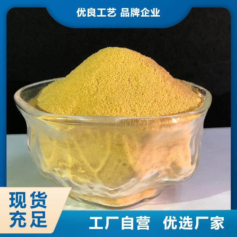 聚合硫酸铁聚合氯化铝直销厂家