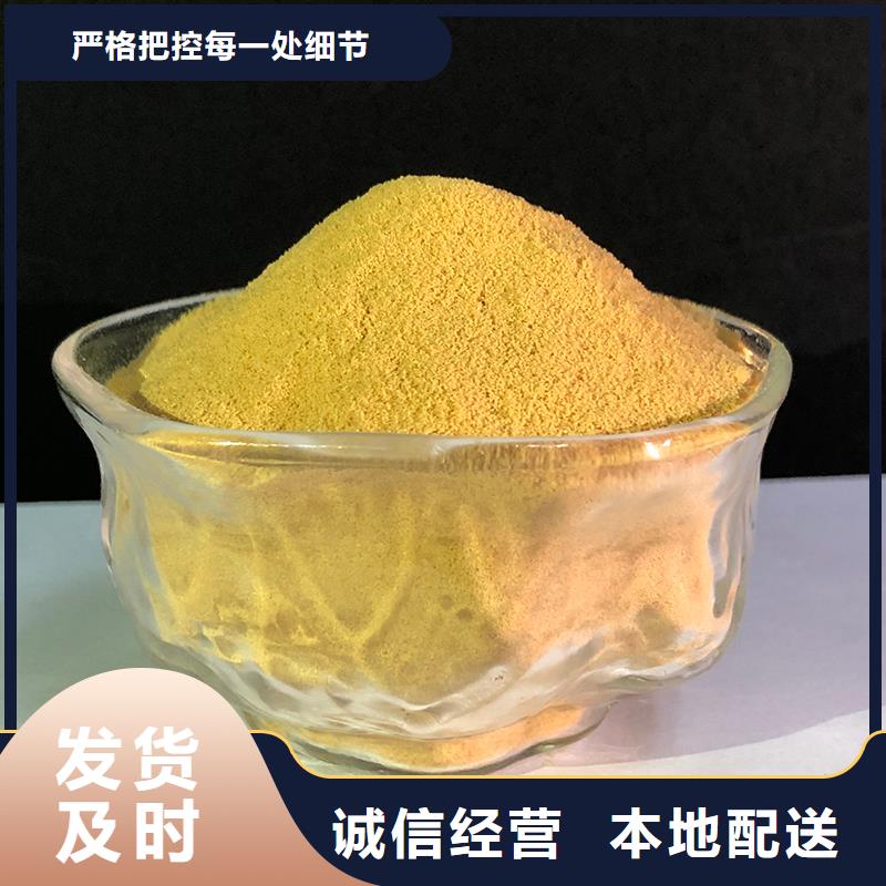 固体聚合硫酸铁价格透明