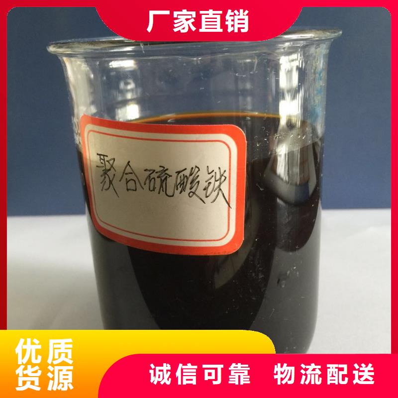 聚合硫酸铁-饮用水级聚铝来电咨询