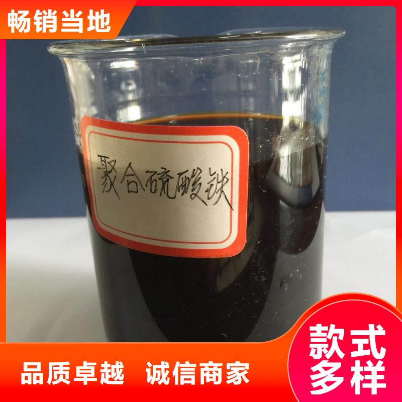 聚合硫酸铁聚铁真正让利给买家