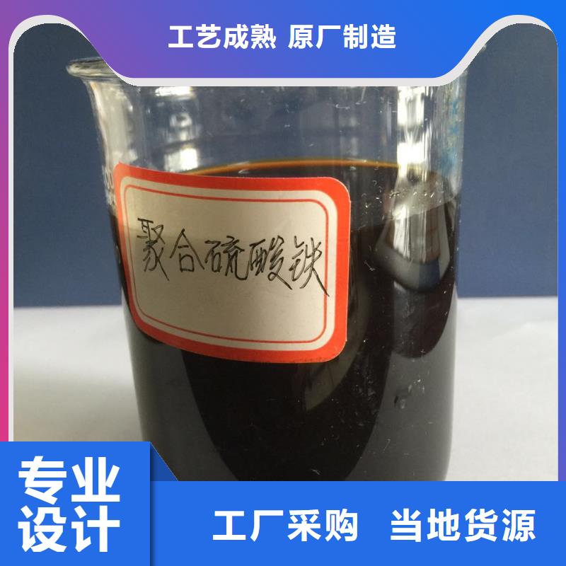 聚合硫酸铁复合碳源敢与同行比服务