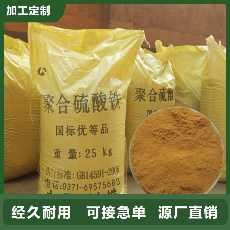 聚合硫酸铁生物碳源检验发货