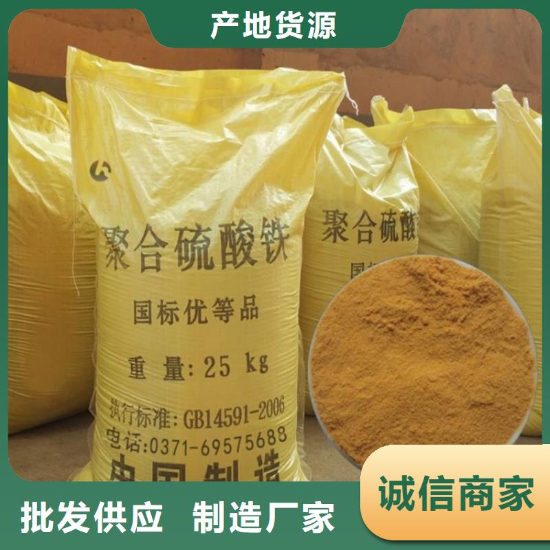 聚合硫酸铁_固体聚铝质检合格发货