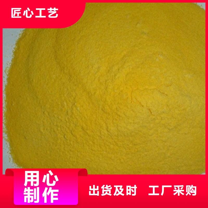 固体聚合硫酸铁价格透明