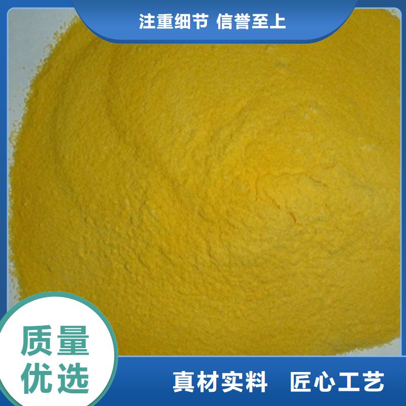 固体聚合硫酸铁货真价实